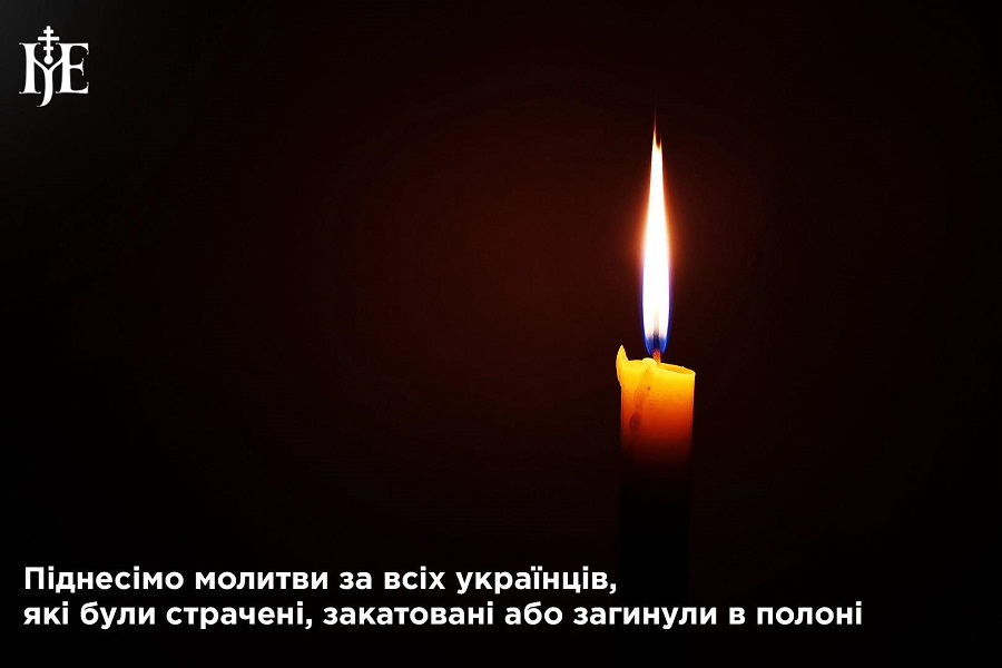 Голос Церкви перед Богом: у памʼять про полеглих Героїв