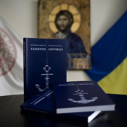 «Нехай сяє світло ваше»: Предстоятель ПЦУ закликає до преображення життя