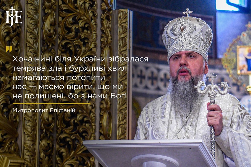 «Це Я, не бійтеся»: Євангельський урок віри для сучасної України