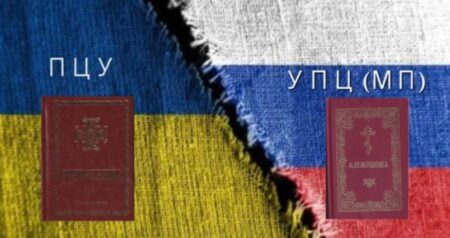 ПЦУ та УПЦ: історія, канонічність і мова молитви