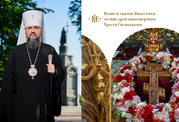 Винесення Хреста: від давньої візантійської традиції до сучасної України