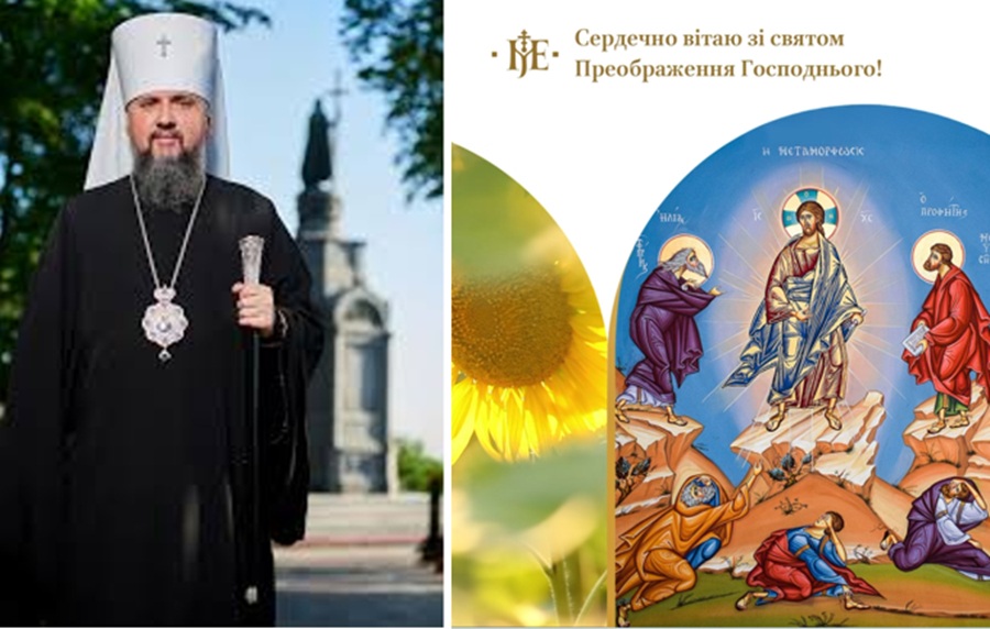 «Нехай сяє світло ваше»: Предстоятель ПЦУ закликає до преображення життя