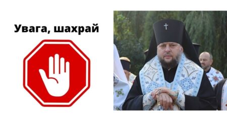 Ганебна присутність: архієрей-обвинувачений на святі Прапора України
