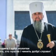«Зло перемагається добром»: Предстоятель ПЦУ про силу благодійності