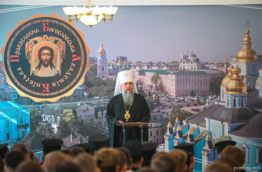 Актовий день КПБА: слово Митрополита Епіфанія про служіння, віру і любов