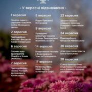 Митрополит Епіфаній звершив літургію у Заглині у свято Покладення пояса Богородиці