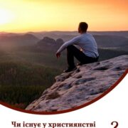 ПЦУ підтримує проєкт історичної виставки проти московських міфів
