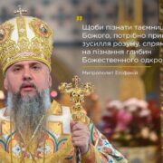 Христові притчі — мова Божої любові