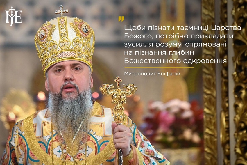 Христові притчі — мова Божої любові