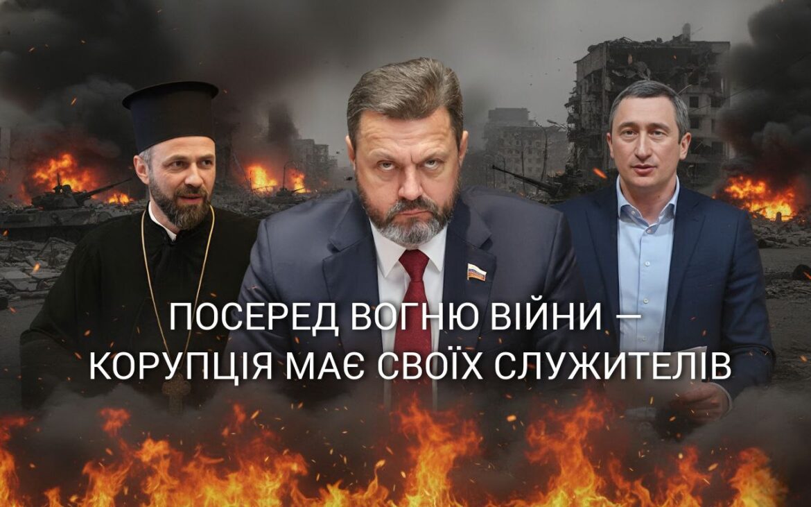 Порука, яка сколихнула Церкву: чому екзарх Михаїл Аніщенко опинився в справі Чернишова