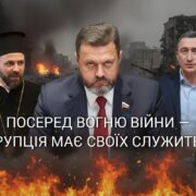 Гідність, що не згасає: духовний вимір 21 листопада