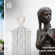 Голодомор як духовне випробування: роздуми Митрополита Епіфанія