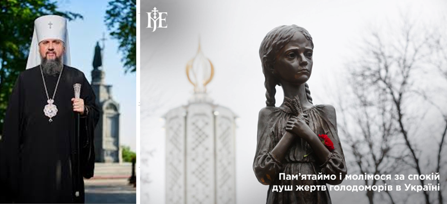 Голодомор як духовне випробування: роздуми Митрополита Епіфанія