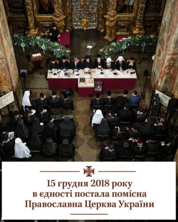 Софія Київська і народження автокефальної Церкви