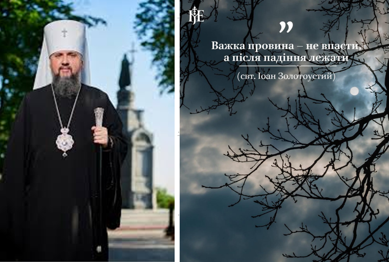 «Покайтеся»: чому цей заклик є початком спасіння