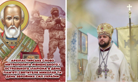 «Святий Миколай з нами»: архіпастирське слово, яке підтримало країну