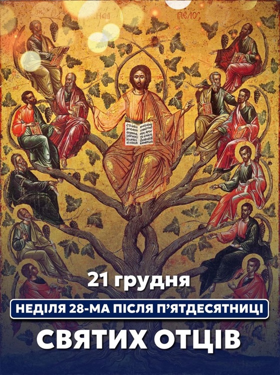 «Мир Мій даю вам»: слово Христа для зраненого світу