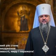 Між роками і випробуваннями: з чим Україна входить у 2026-й