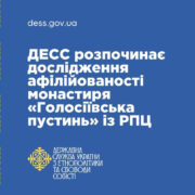 Многії літа Патріарху Філарету — символу духовної боротьби України