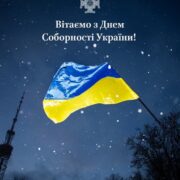 Єдність сердець сильніша за будь-яку зброю