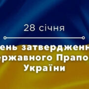 Подвиг, що не згас: перенесення мощей Ігнатія Богоносця