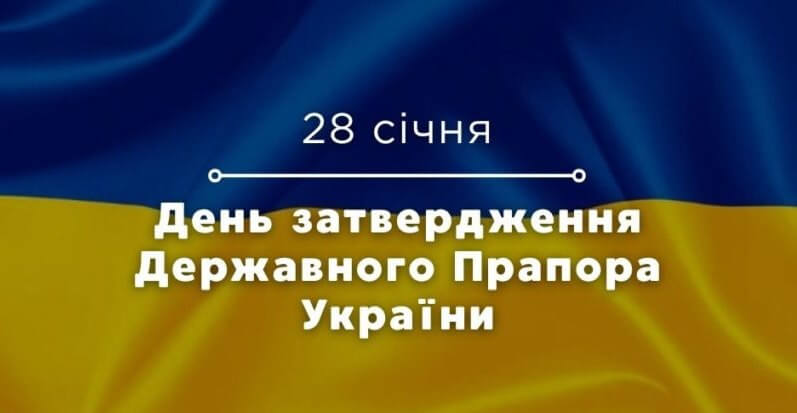 Не лише символ: духовний сенс синьо-жовтого прапора України