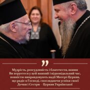Канонічні порушення і кримінальна підозра: ПЦУ звільнила єпископа Ужгородського і Хустського