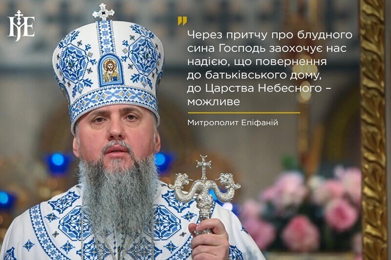 Дорога додому: духовний зміст притчі про блудного сина