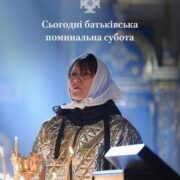 Пам’ять, що не згасає: сенс м’ясопусної батьківської суботи