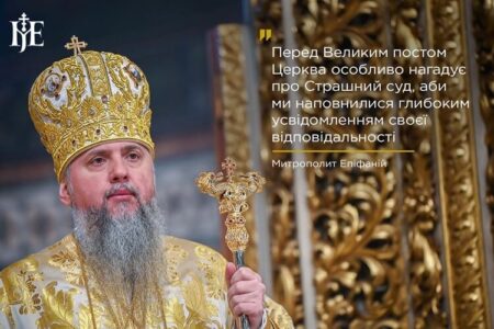 Коли віра стає ділом: головний зміст неділі перед постом