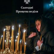 «Бог простить, і я прощаю»: як віряни входять у Великий піст