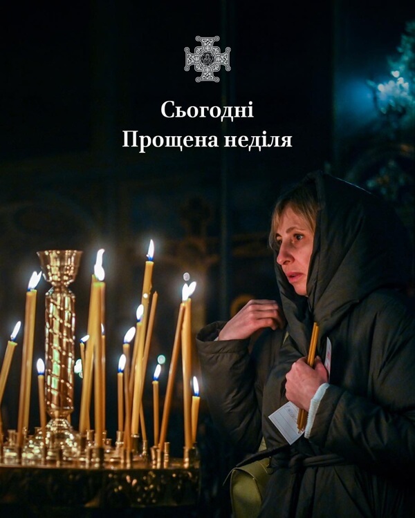 «Бог простить, і я прощаю»: як віряни входять у Великий піст