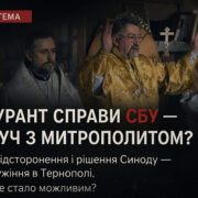 «Свята пам’ять — це совість народу»: заява Наталії Шевчук на підтримку українського спортсмена