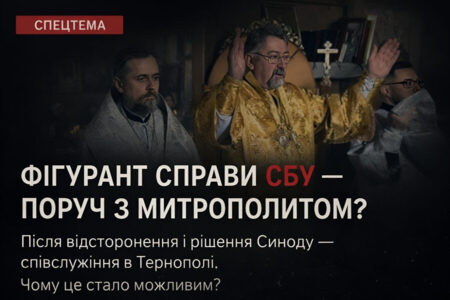 Пам’ять і дисонанс: сьома річниця смерті владики Іова викликала суперечки