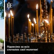 Іменини Світлани та Зої: світло віри посеред темряви