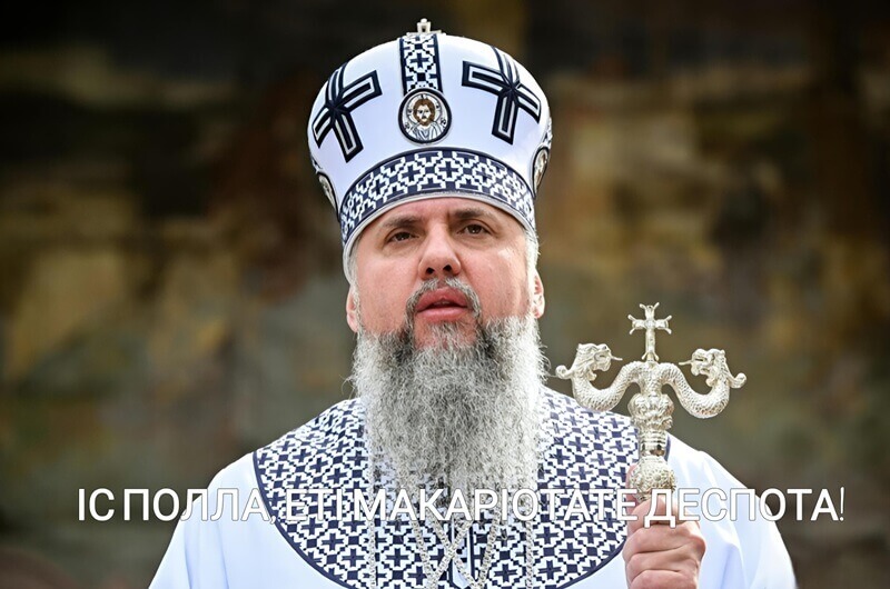 «Господь запалив світильник Вашого життя»: чернецтво ПЦУ привітало Предстоятеля
