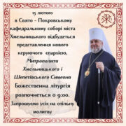 Прощення, що веде до вічності: духовний урок мученика Никифора