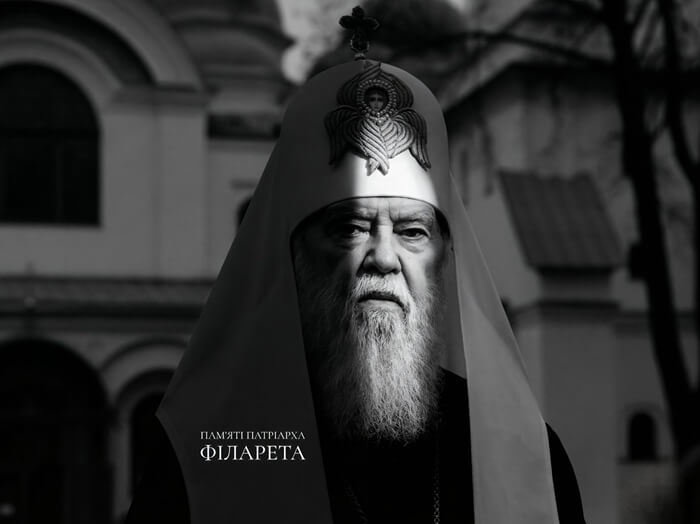 Помер Патріарх Філарет — людина, яка виборювала незалежність українського православ’я