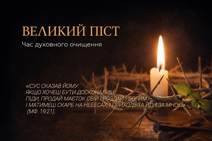 Піст як свідчення: бути християнином у дії