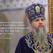 Два Великодні в Україні: коли святкують православні та католики у 2026 році