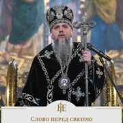 Велика п’ятниця у Києві: Плащаницю винесли у Володимирському соборі