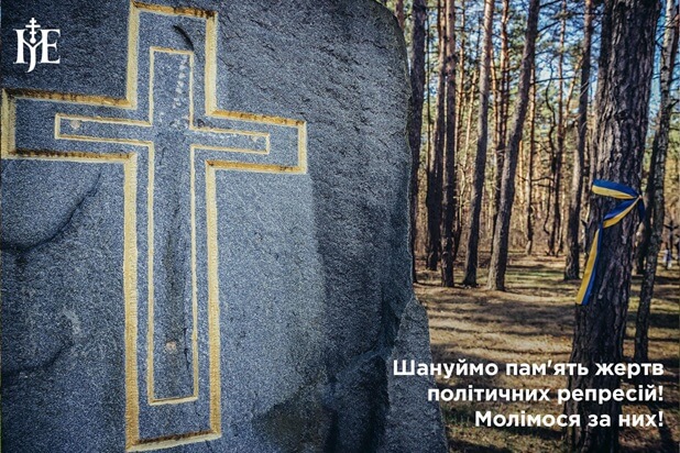 «Імперія страху проти свободи»: духовні роздуми Митрополита Епіфанія про репресії
