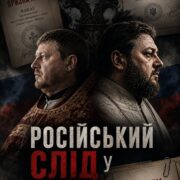 Діти незламної України: у Києві відбулася зустріч Митрополита Епіфанія з учнями з Бородянки