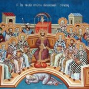 Святі отці, які зберегли Церкву: православний світ вшановує учасників Вселенських Соборів