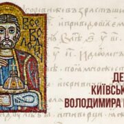 «Вірний син України»: Митрополит Епіфаній висловив співчуття через смерть Степана Кубіва