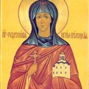Свята, яка змінила свій народ: пам’ять Єфросинії Полоцької