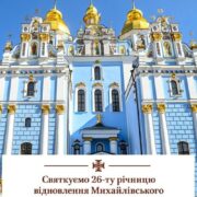 Перед П’ятидесятницею Церква молиться за всіх спочилих