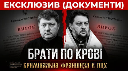 НАЗАР ПЕТРАНЮК — СМІТТЯ МП/Як кримінальний вирок за вбивство став «перепусткою» до керівництва собором ПЦУ?