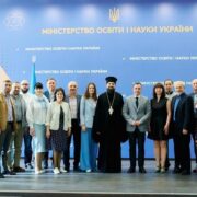 У МОН відбулося засідання Громадської ради за участю Церков