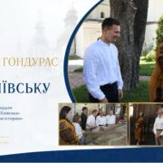 Президент Гондурасу Насрі Асфура відвідав Софію Київську: перший іноземний візит до святині після удару РФ по Успенському собору Лаври